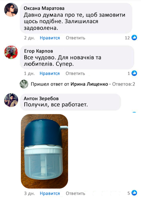 Міні блендер
