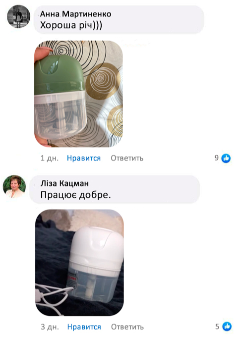 Міні блендер